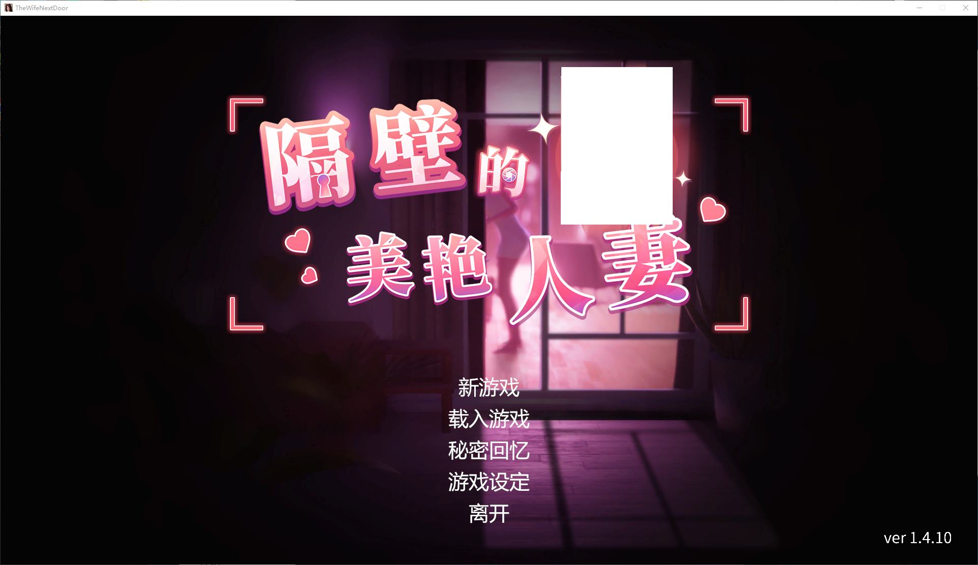 【日式3D/中文/动态】隔壁的美艳人妻 v1.4.1 官中版【更新/11G】