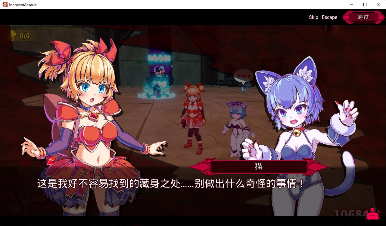 【日式3D/中文/动态】无辜袭击 DL官中步兵版【新作/2.9G】