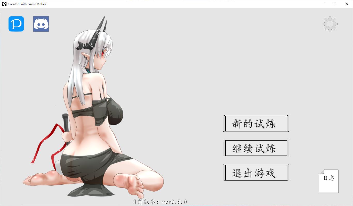 【同人ACT/中文/动态】泥岩 v0.8 步兵中文版【新作/120M】-乌龟ACG游戏
