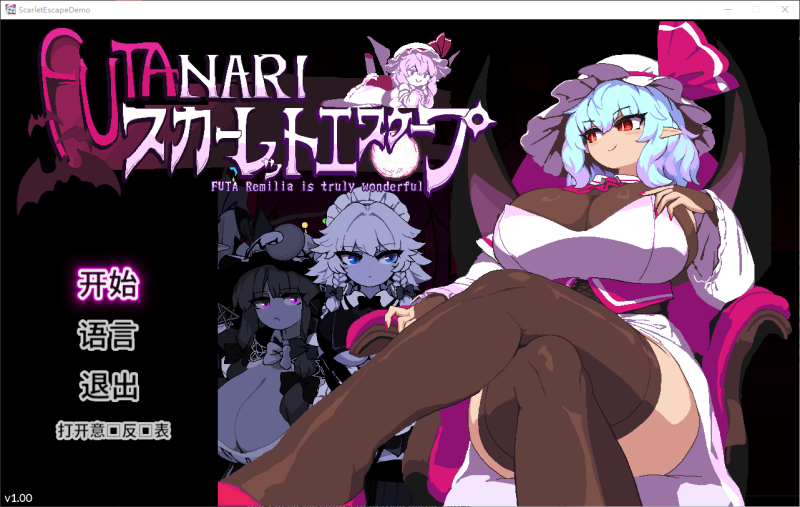【日式2D/中文/动态】Scarlet Escape v2.0 中文版【新作/2.6G】-乌龟ACG游戏