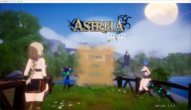【卡牌3D/中文/动态】ASTREIA DL中文版【新作/1.43G】-乌龟ACG游戏