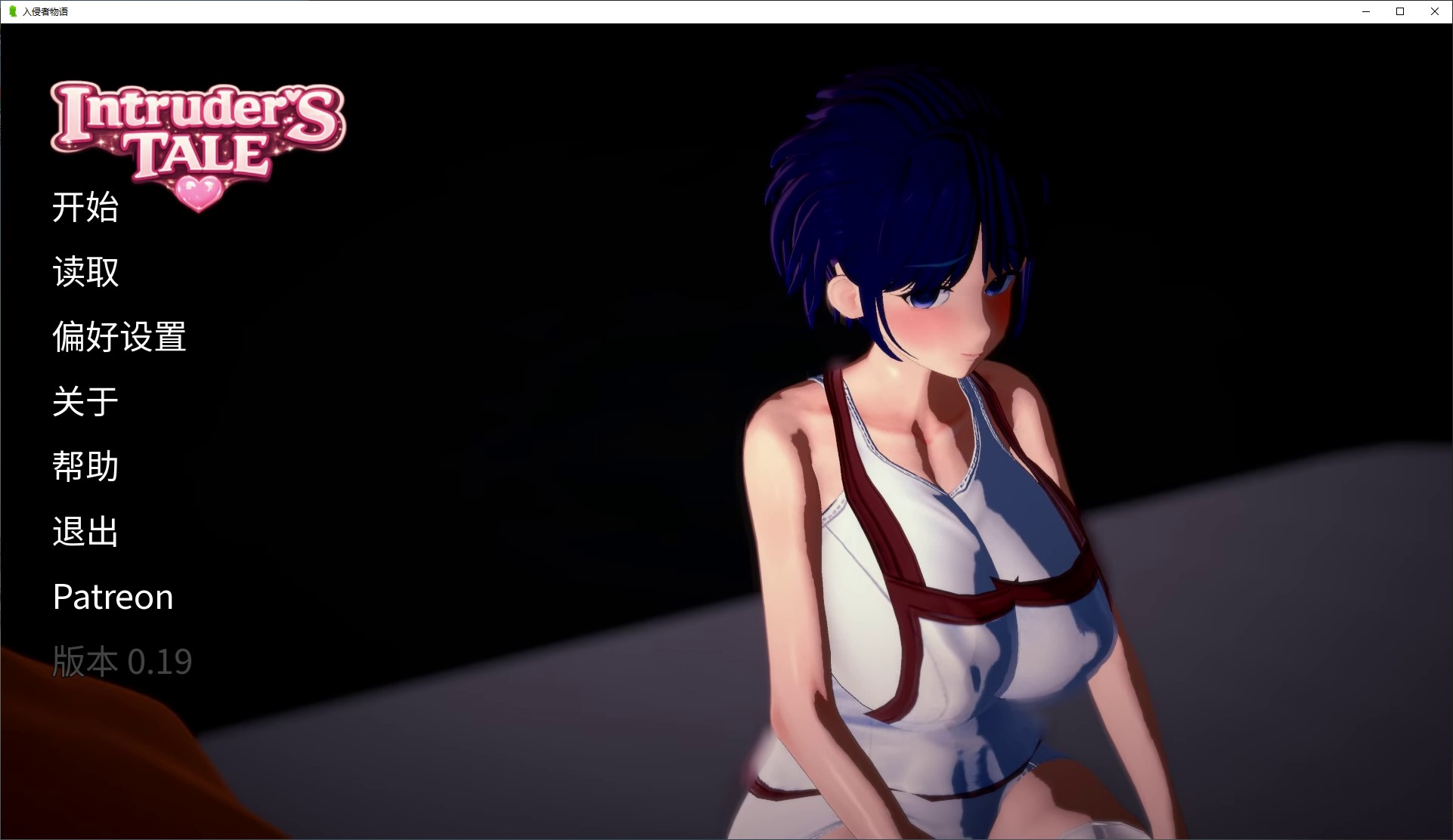 【绿帽SLG/中文/动态】入侵者的故事 v0.19 安卓+PC+MAC 官中步兵版【更新/3.9G】