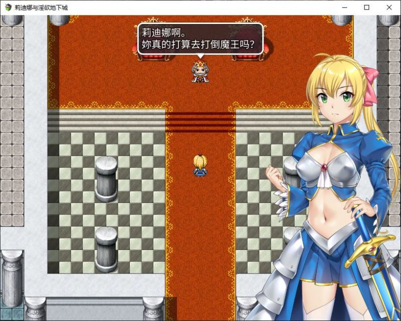 【日式ARPG/中文】莉迪娜与淫欲地下城 steam官中版【新作/540M】-乌龟ACG游戏
