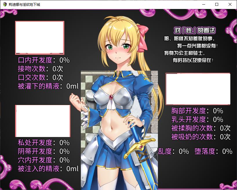 【日式ARPG/中文】莉迪娜与淫欲地下城 steam官中版【新作/540M】
