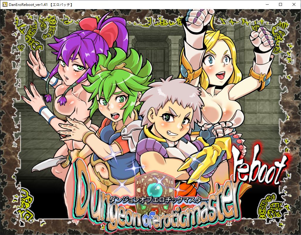 【女主ARPG/中文】淫乱迷宫大师:重启 steam中文版【新作/1.06G】
