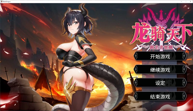 【日式ARPG/中文】龙骑天下-御龙者觉醒 steam中文步兵版【新作/4.9G】-乌龟ACG游戏