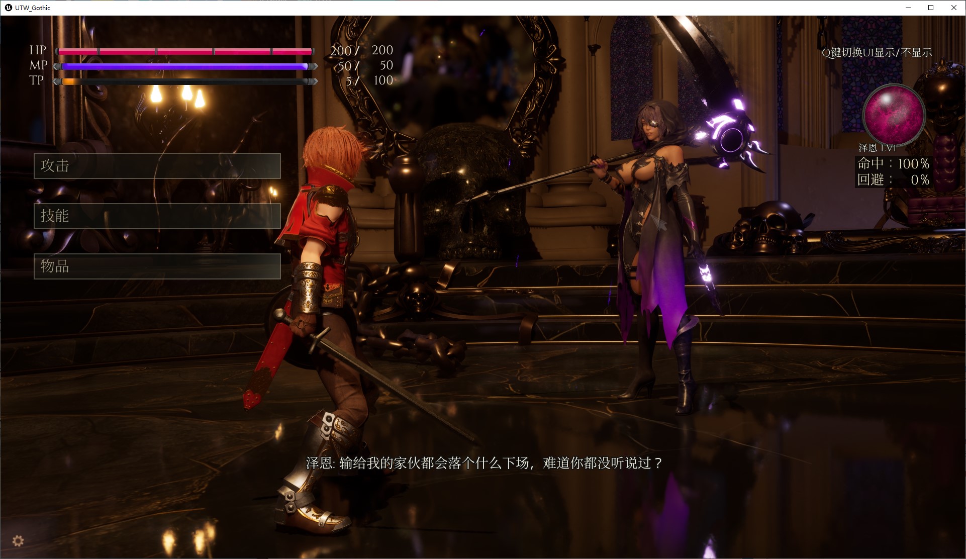 【抖M3D/中文/动态】女巫之下-Xen的房间 v0.2 中文测试版 【新作/3.2G】