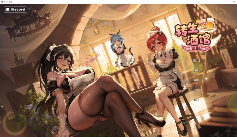【日式RPG/中文/动态】重生酒馆 中文步兵版【新作/10G】-乌龟ACG游戏