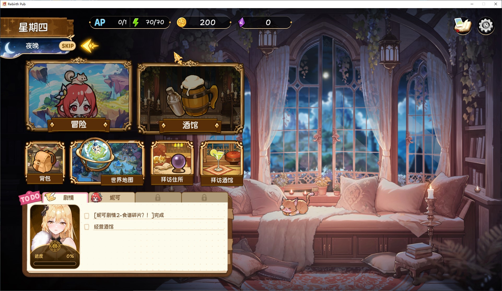 【日式RPG/中文/动态】重生酒馆v1.2 中文步兵版【更新/12.2G】