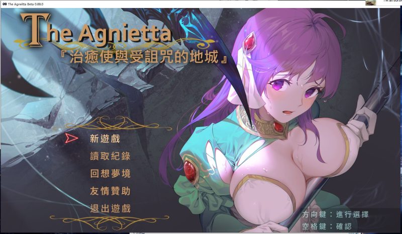 【ARPG/中文/步兵】治愈使与受诅咒的地下城 V0.88 中文步兵版【1.52G/更新/全CV】-乌龟ACG游戏