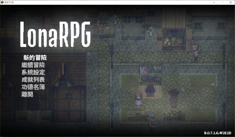 【黑暗ARPG/中文/动态】洛娜的世界RPG LonaRPG V0.7.1.6 官中步兵版【更新/430M】-乌龟ACG游戏