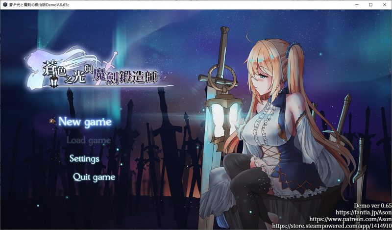 【ARPG/中文/全动态】苍色之光与魔剑锻造师 V0.65c官方中文版!【1.4G/更新/全CV】-乌龟ACG游戏