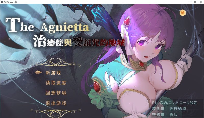 【ARPG/中文/步兵】治愈使与受诅咒的地下城 V1.02 中文步兵版【2.2G/完结/全CV】-乌龟ACG游戏