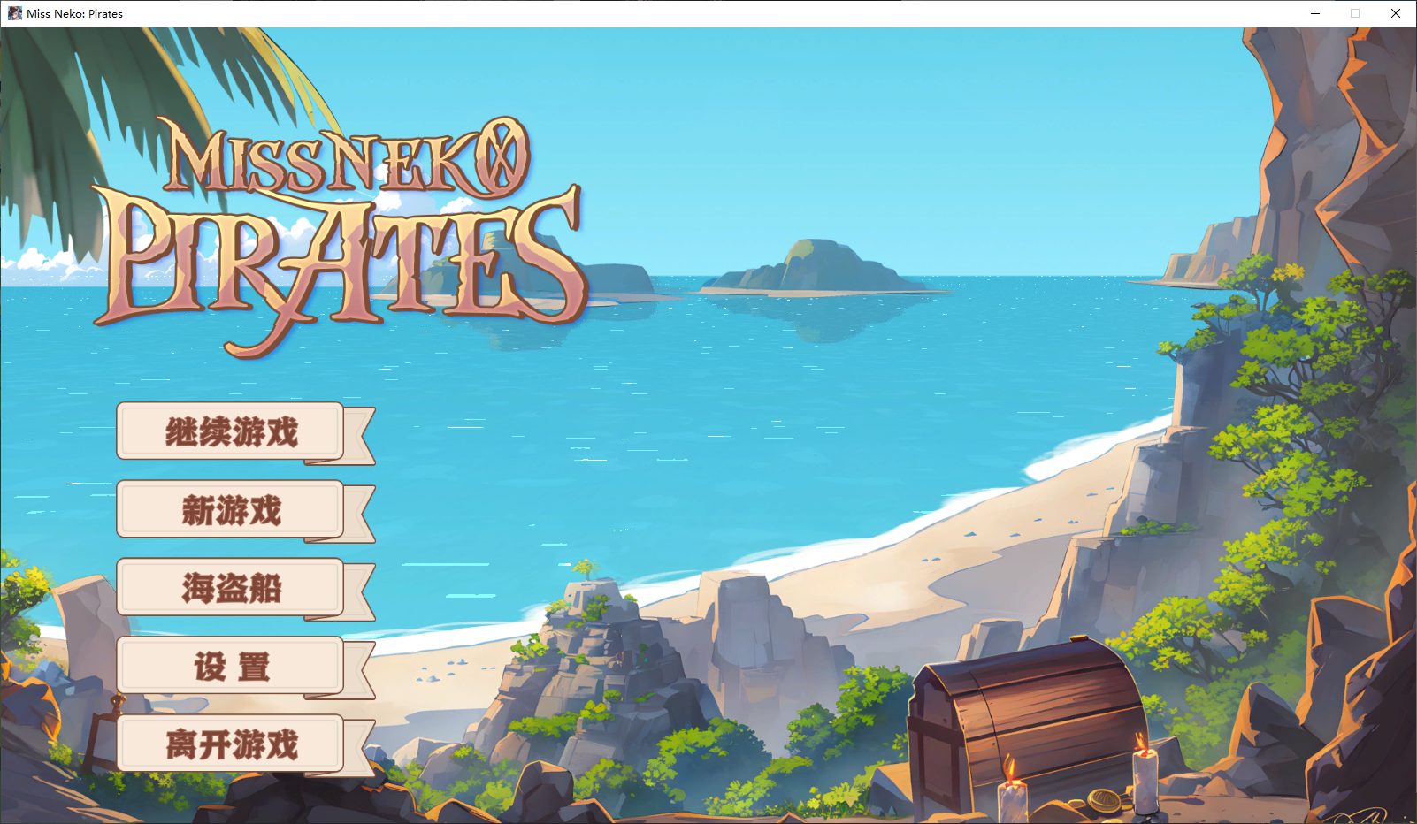 【欧美RPG/中文/动态】Miss Neko Pirates 官中步兵版【新作/1.1G】-乌龟ACG游戏