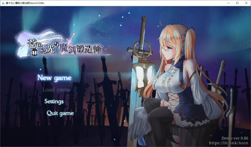【ARPG/中文/全动态】苍色之光与魔剑锻造师 V0.86c官方中文版！【1.8G/更新/全CV】-乌龟ACG游戏