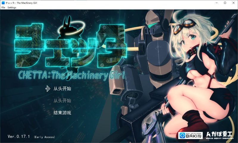 【日式RPG/汉化/动态】チェッタThe Machinery Girl 机翻汉化版 【更新/4.6G】-乌龟ACG游戏