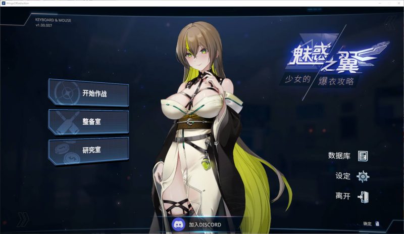 【日式ARPG/中文/动态】魅惑之翼：少女的爆衣攻略 官中步兵版 【新作/2.3G】-乌龟ACG游戏