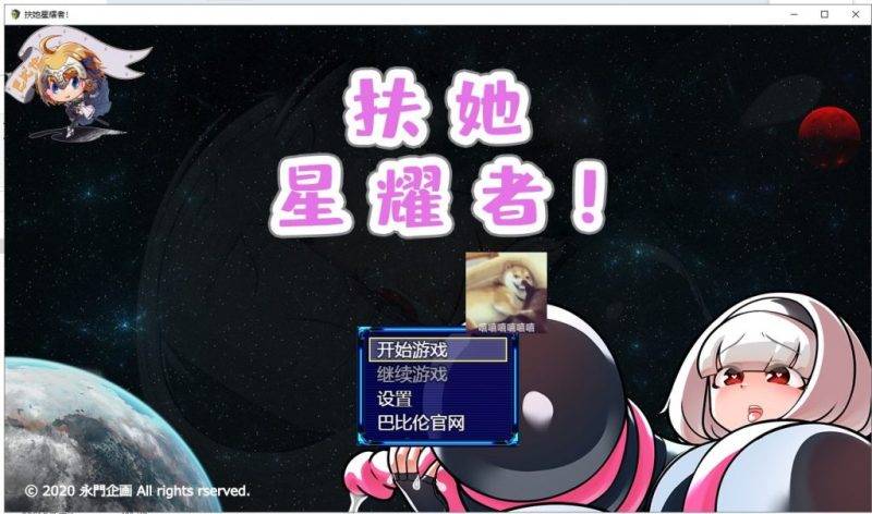 【ARPG/汉化】扶她星耀者 安卓+PC 精翻汉化版【1.7G/新汉化】-乌龟ACG游戏