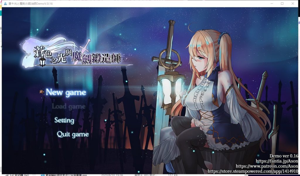 【RPG/中文/全动态】苍色之光与魔剑锻造师 V0.110 官方中文版!【900M】【更新/全CV】