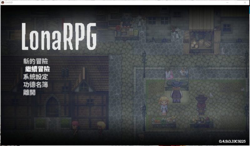 【黑暗ARPG/中文/动态】洛娜的世界RPG v0.4.9.0 官中步兵作弊版+存档【更新/550M】-乌龟ACG游戏