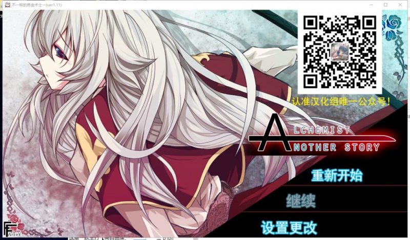 【ARPG/汉化/动态CG】不一样的炼金术师 V1.11 安卓+PC 精翻汉化版【3G/新汉化】-乌龟ACG游戏