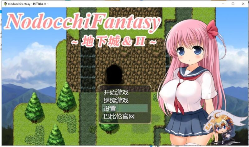 【ARPG/汉化/全动态】NodocchiFantasy~地下城orERO 汉化版【6G/新汉化】-乌龟ACG游戏