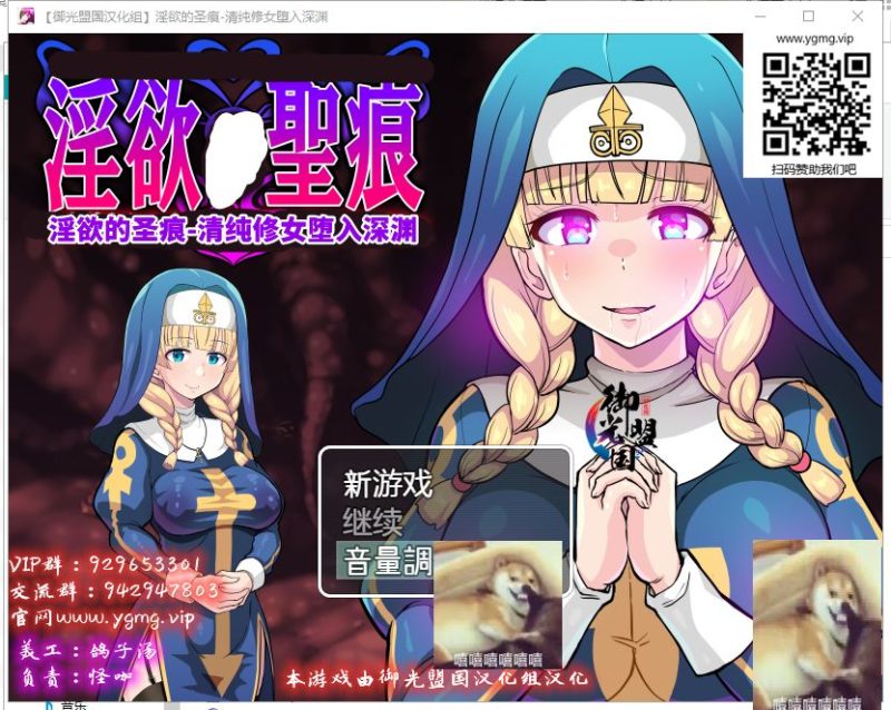 【ARPG/汉化/动态】淫欲的圣痕-清纯修女堕入深渊 安卓+PC 精翻汉化版【新汉化/740M】-乌龟ACG游戏