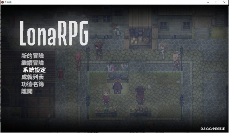 【黑暗RPG/中文/动态】洛娜的世界RPG V0.4.0.2官方中文步兵版/付攻略【600M】【更新】-乌龟ACG游戏