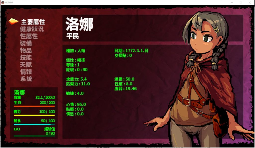 【黑暗RPG/中文/动态】洛娜的世界RPG V0.4.0.2官方中文步兵版/付攻略【600M】【更新】