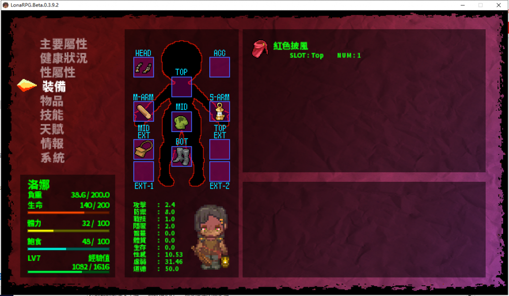 【黑暗ARPG/中文/动态】洛娜的世界RPG v0.4.7.0 官方中文步兵版+CG【更新/350M】