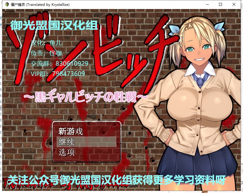 【ARPG/汉化】僵尸骚货♥黑皮碧池在末世!PC+安卓 汉化版【新汉化/1.2G】