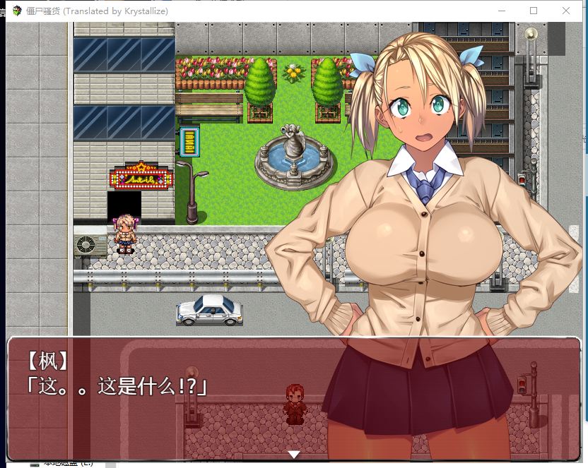 【ARPG/汉化】僵尸骚货♥黑皮碧池在末世!PC+安卓 汉化版【新汉化/1.2G】