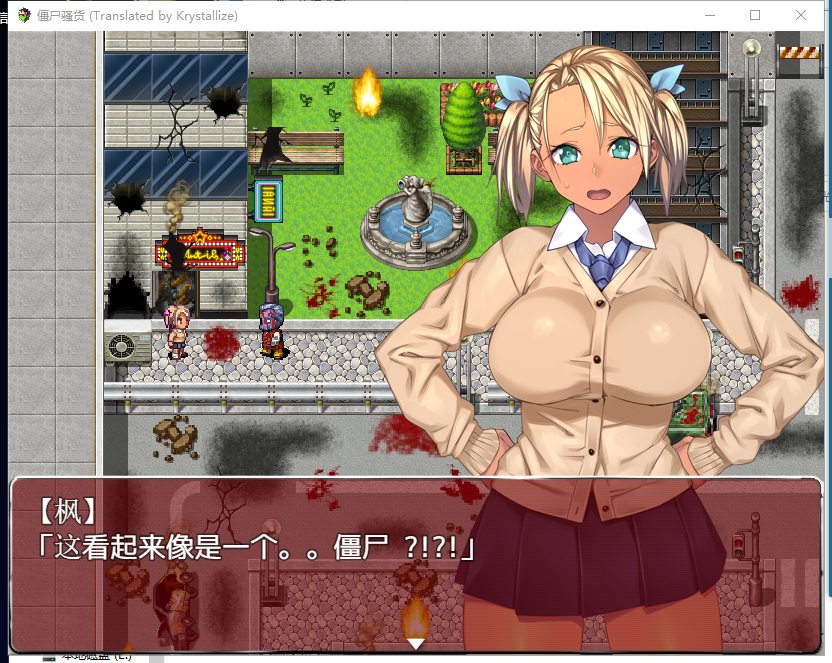 【ARPG/汉化】僵尸骚货♥黑皮碧池在末世!PC+安卓 汉化版【新汉化/1.2G】