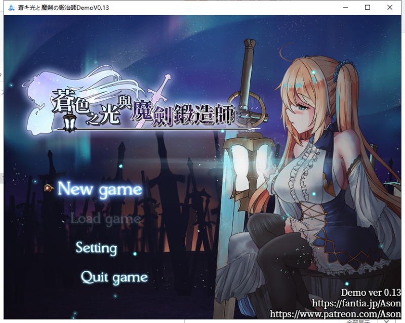 【ARPG/中文/全动态】蒼色之光與魔劍鍛造師 蒼キ光と魔剣の鍛冶師 0.13 官方中文步兵版 【750M/更新/全CV】-乌龟ACG游戏