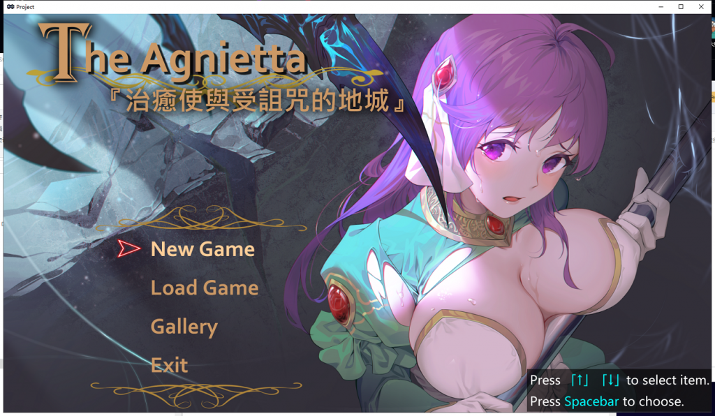【佳作ARPG/中文/步兵】治癒使與受詛咒的地城~The Agnietta V0.4 官方中文步兵版 【新作/CV/400M】