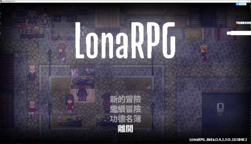 【黑暗ARPG/中文/动态】洛娜的世界RPG LonaRPG V0.4.3.5 官方中文步兵版付全CG【更新/520M】-乌龟ACG游戏