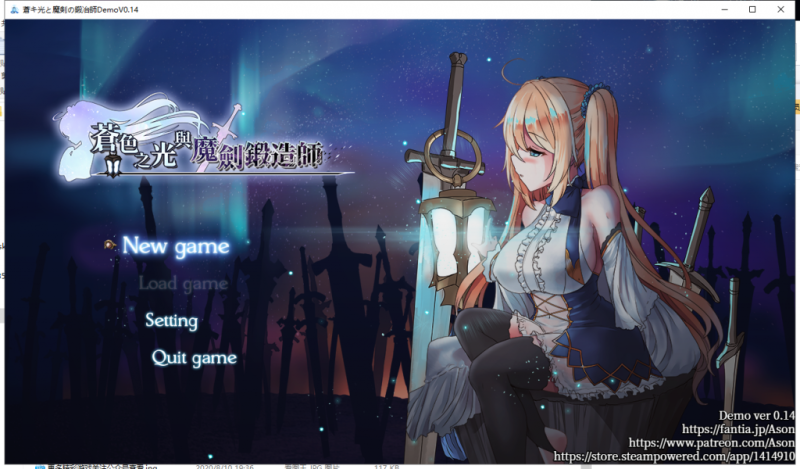 【ARPG/中文/全动态】蒼色之光與魔劍鍛造師 0.14 官方中文步兵版【更新/全CV/800M】-乌龟ACG游戏