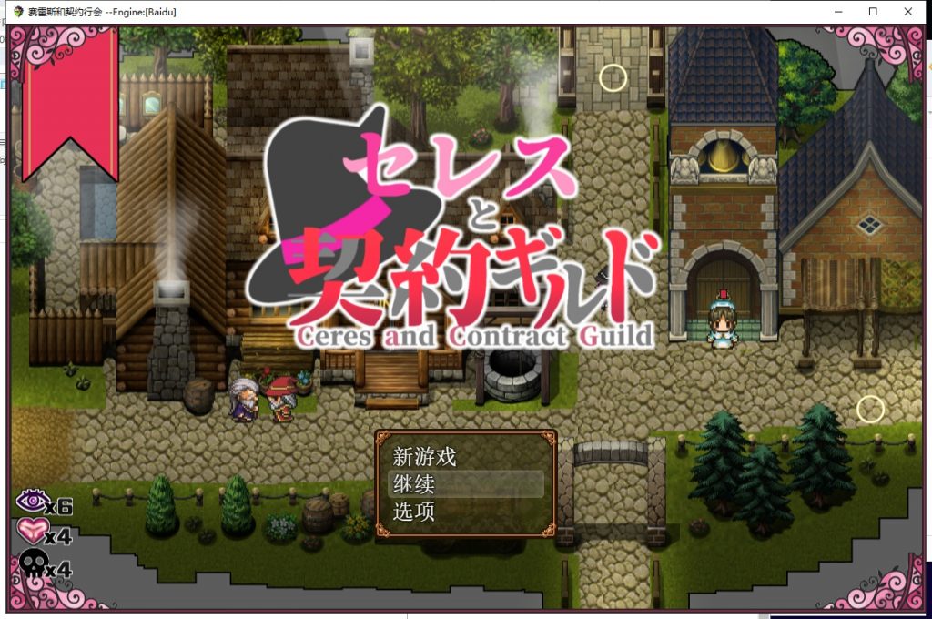 【催眠ARPG/汉化】魔女塞蕾丝和黑心的契约工会！云汉化版+全回想存档【新作/450M】-乌龟ACG游戏