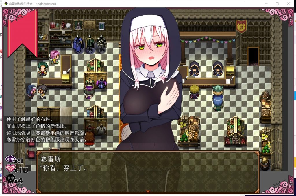【催眠ARPG/汉化/换装】魔女塞蕾丝和契约行会!精翻汉化完结版【新汉化/450M】