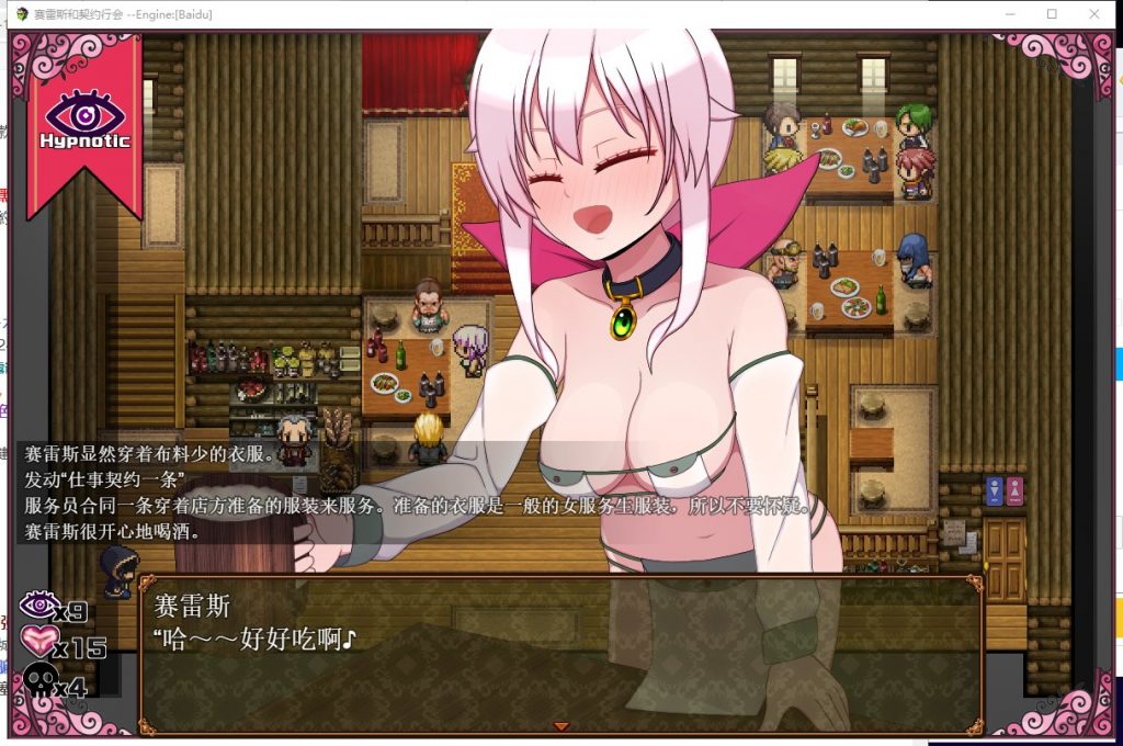 【催眠ARPG/汉化/换装】魔女塞蕾丝和契约行会!精翻汉化完结版【新汉化/450M】