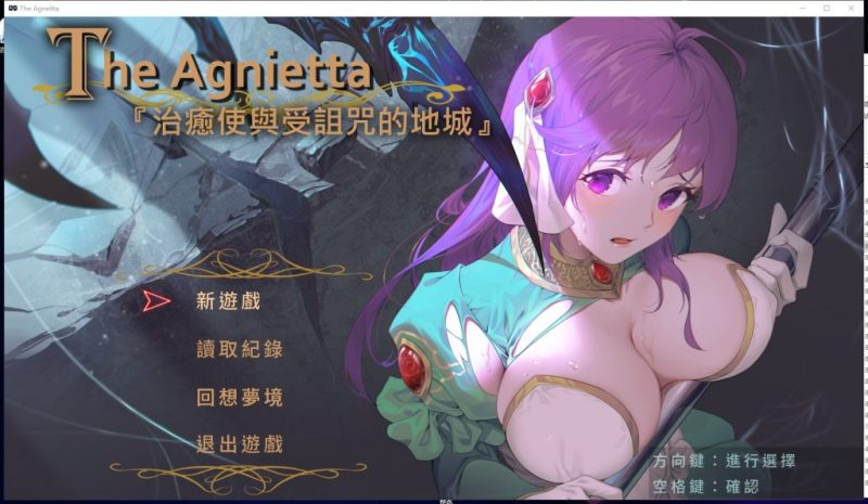 【佳作ARPG/中文/步兵】治愈使与受诅咒的地下城 V0.55中文步兵付费版【500M/更新/CV】-乌龟ACG游戏