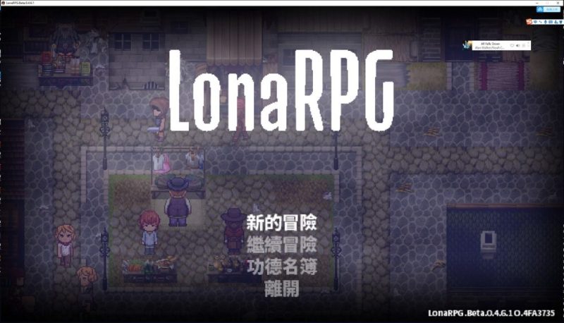 【黑暗ARPG/中文/动态】洛娜的世界RPG V0.4.6.1 官方中文步兵版+全CG【更新/350M】-乌龟ACG游戏