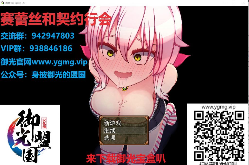 【催眠ARPG/汉化/换装】魔女塞蕾丝和契约行会!精翻汉化完结版【新汉化/450M】