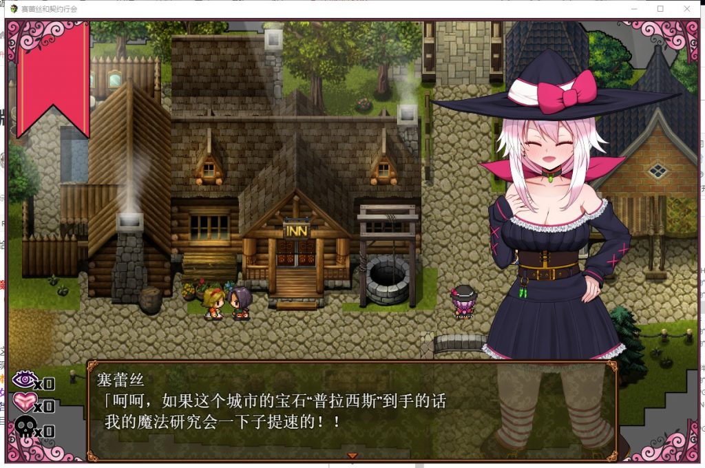 【催眠ARPG/汉化/换装】魔女塞蕾丝和契约行会!精翻汉化完结版【新汉化/450M】