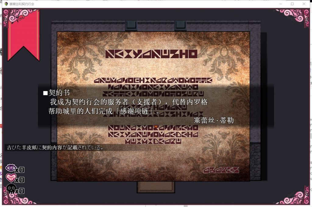 【催眠ARPG/汉化/换装】魔女塞蕾丝和契约行会!精翻汉化完结版【新汉化/450M】