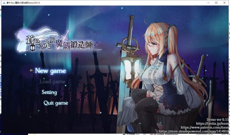 【ARPG/中文/全动态】苍色之光与魔剑锻造师 V0.15官方中文版！【800M/更新/全CV】-乌龟ACG游戏