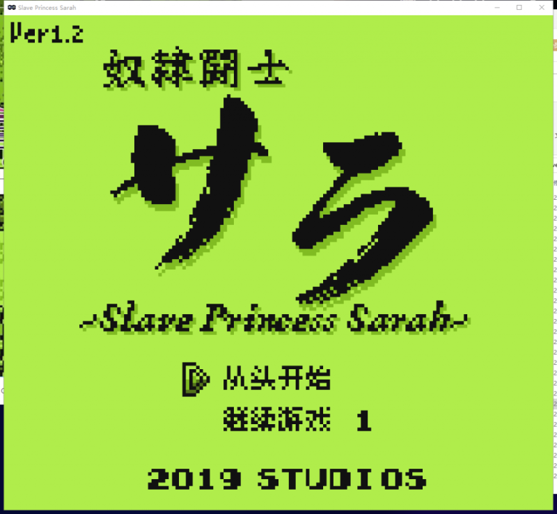 【ARPG/中文/像素风】奴隶斗士莎拉 V1.2 官方中文步兵版【200M/全CV/新汉化】-乌龟ACG游戏