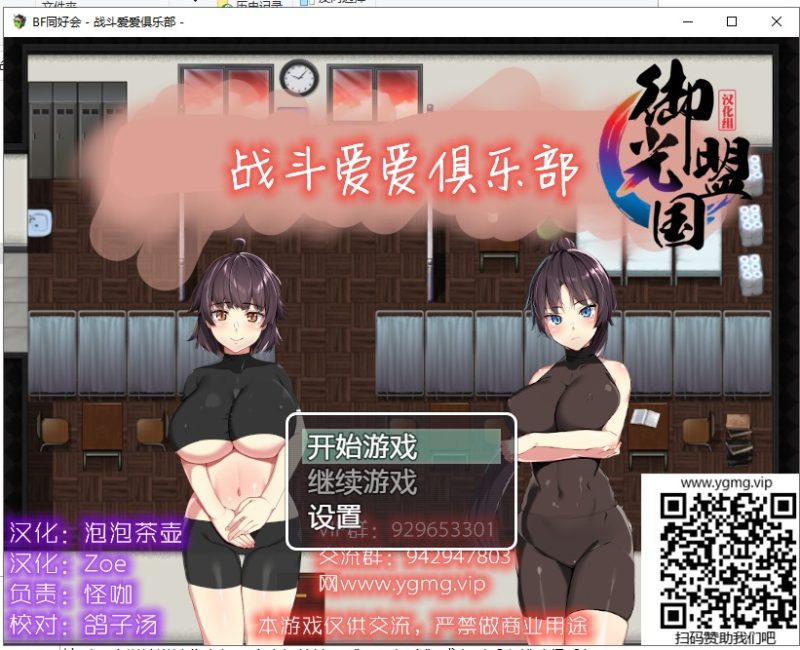 【日系RPG/汉化/动态】战斗**俱乐部！精翻汉化完结版【新汉化/战斗H/600M】-乌龟ACG游戏