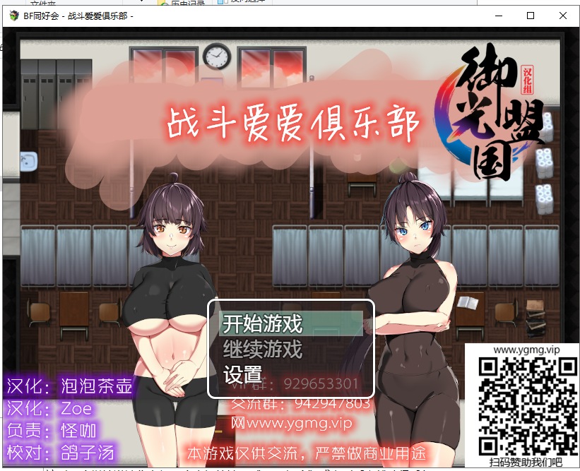 【日系RPG/汉化/动态】战斗**俱乐部!精翻汉化完结版【新汉化/战斗H/600M】