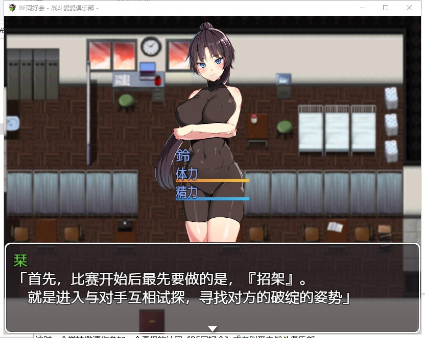 【日系RPG/汉化/动态】战斗**俱乐部!精翻汉化完结版【新汉化/战斗H/600M】